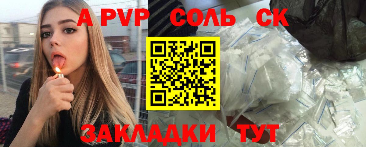 Alfa_PVP VHQ Ессентуки