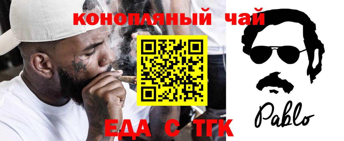 Ессентуки  Печенье с ТГК марихуана  Вход с VPN 