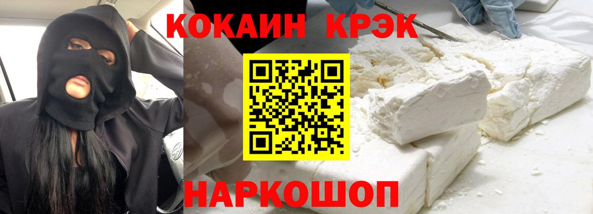 КОКАИН Перу  COCAIN VHQ  Ессентуки  Вход с VPN 