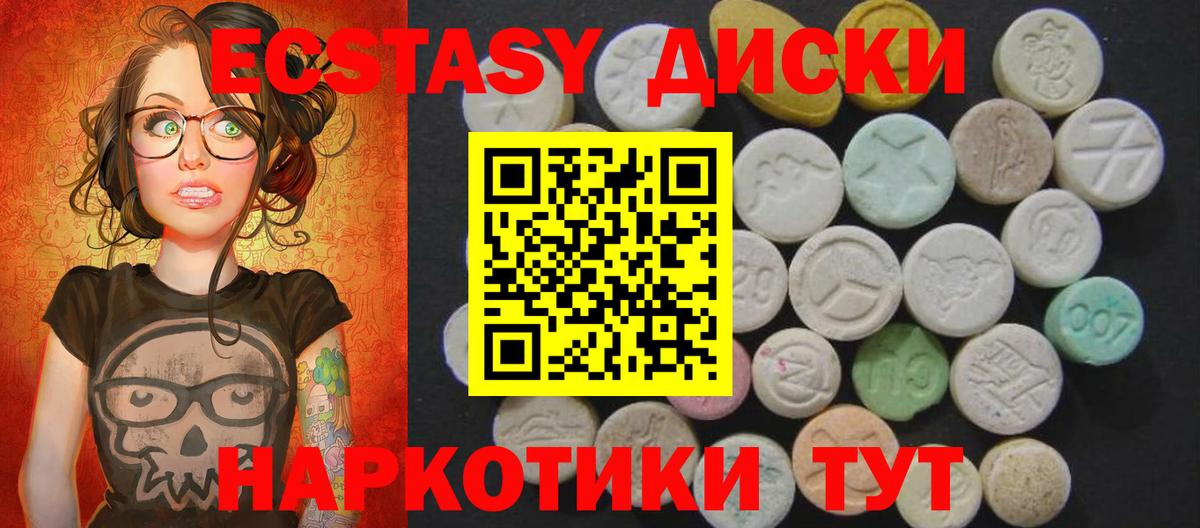 ЭКСТАЗИ Punisher Ессентуки