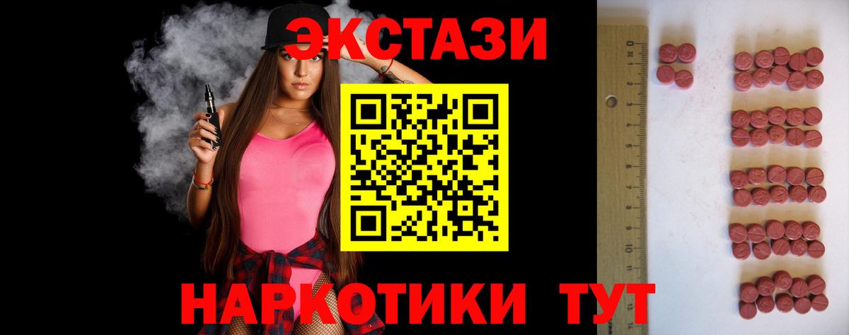 Ессентуки  Экстази  ЭКСТАЗИ 300 mg  Вход с VPN  Экстази DUBAI 