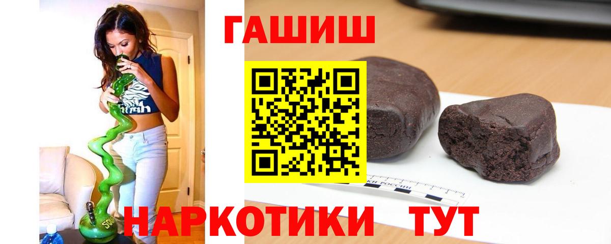ГАШИШ Изолятор  Вход с VPN  Ессентуки 