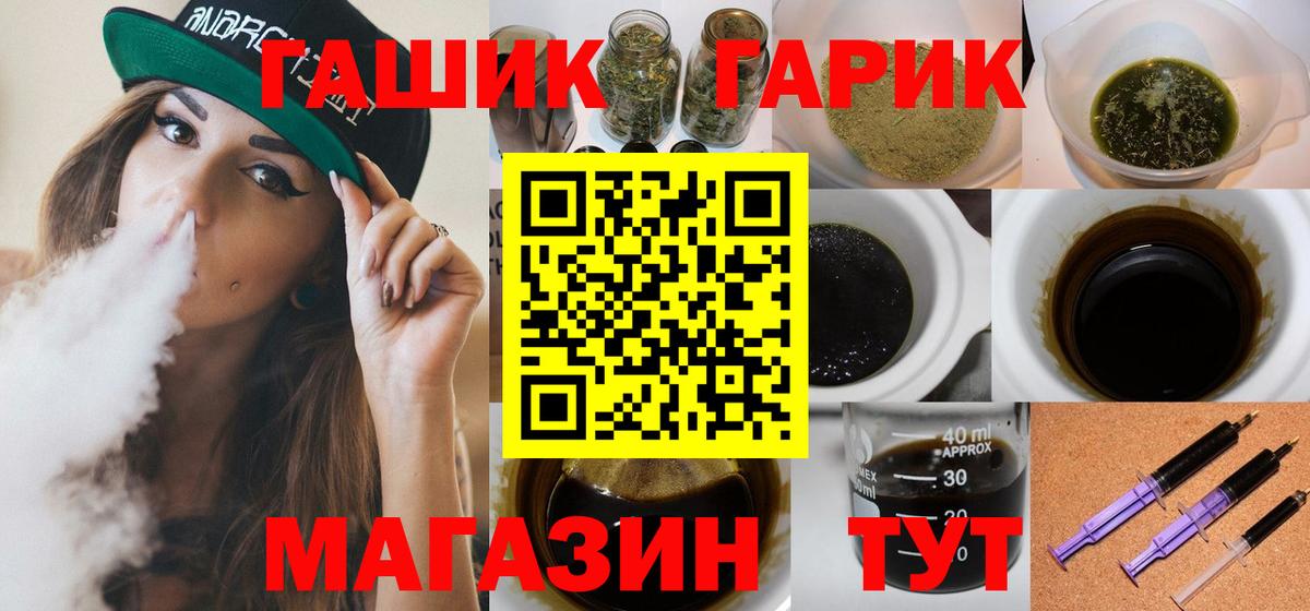 Гашиш гашик Ессентуки