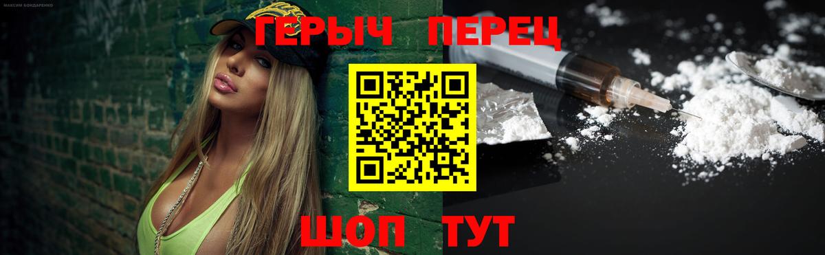 Ессентуки  Героин Heroin  Вход с VPN 