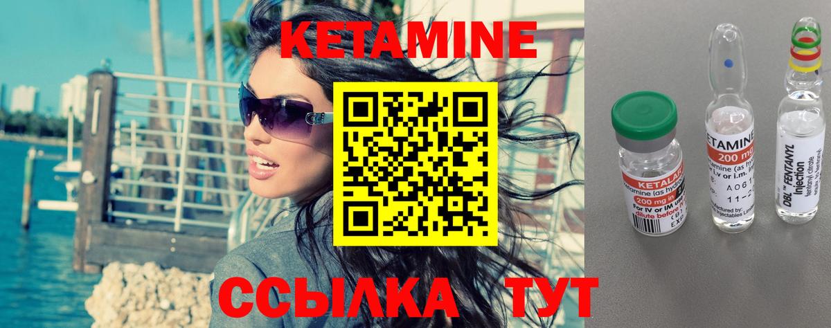 Кетамин ketamine  КЕТАМИН VHQ  Ессентуки  Вход с VPN 