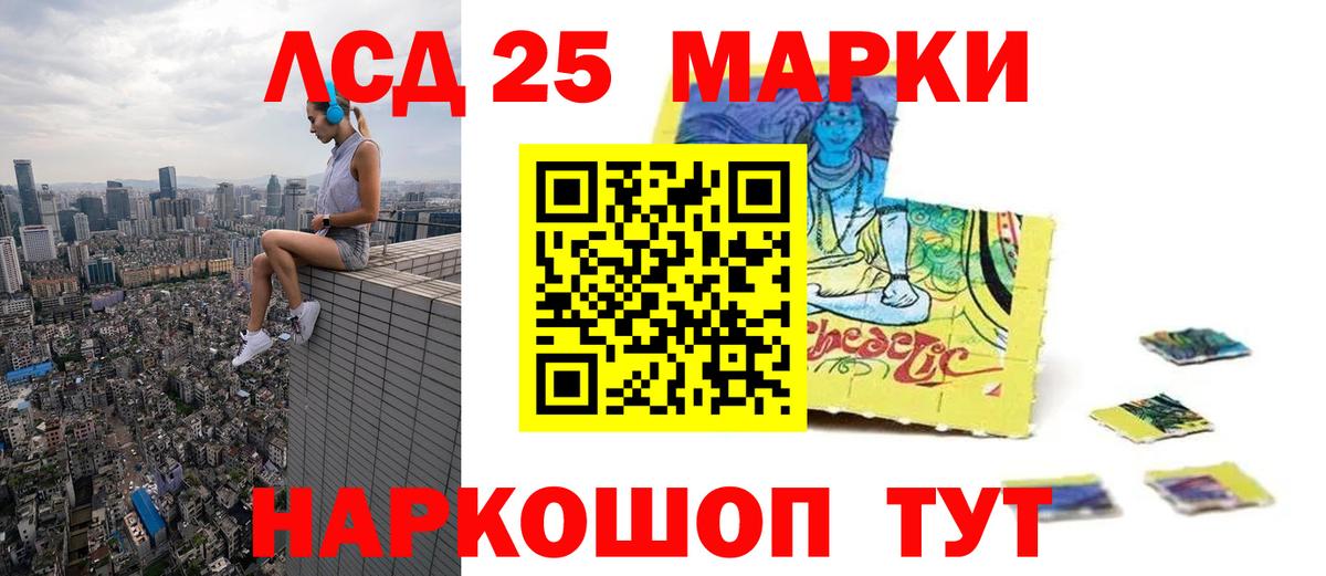 ЛСД экстази кислота Ессентуки