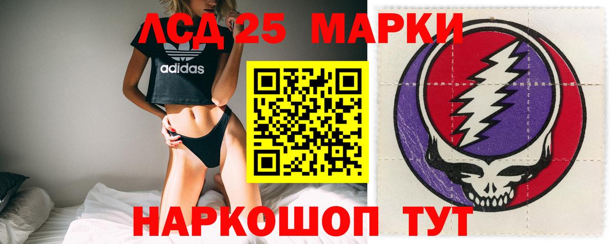 Лсд 25 экстази кислота  ЛСД экстази кислота  Вход с VPN  Ессентуки 