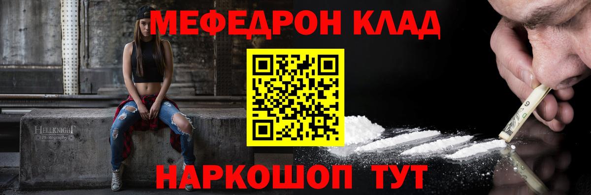 МЯУ-МЯУ  МЕФ mephedrone  Вход с VPN  Ессентуки  Мефедрон кристаллы 