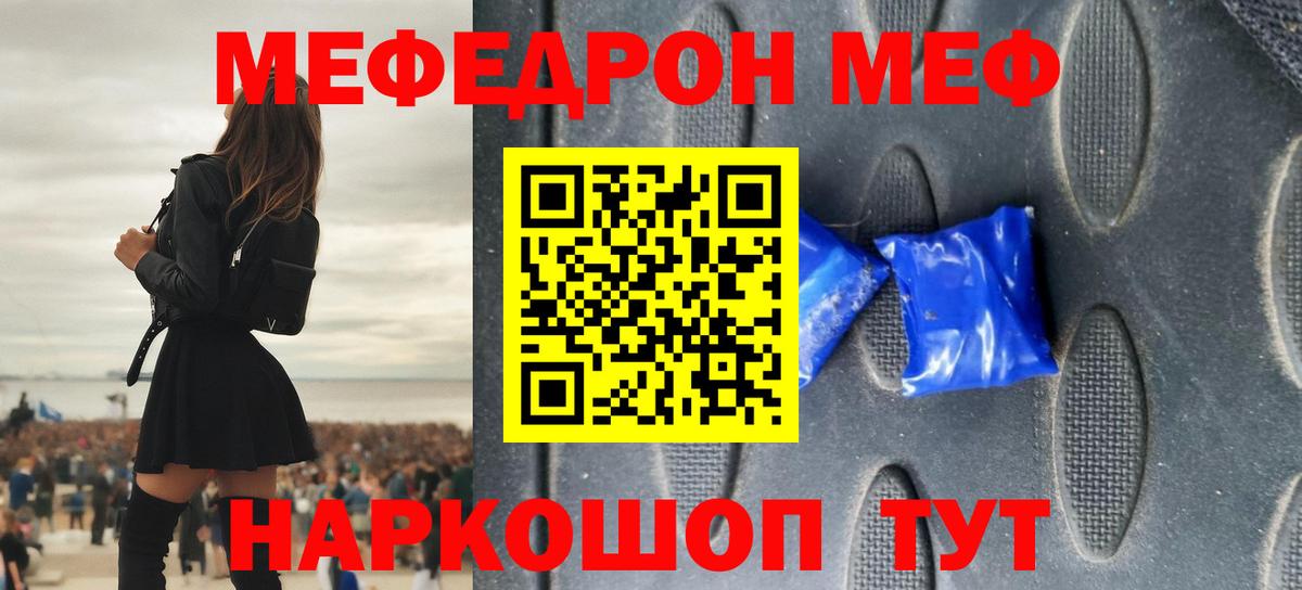 МЕФ мука Ессентуки
