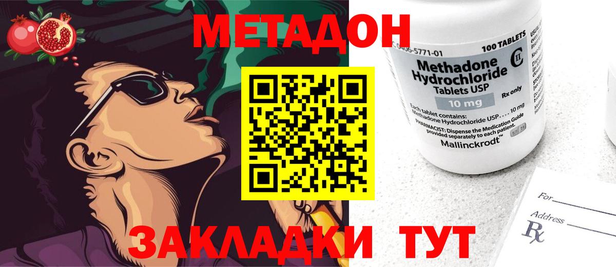 МЕТАДОН белоснежный Ессентуки