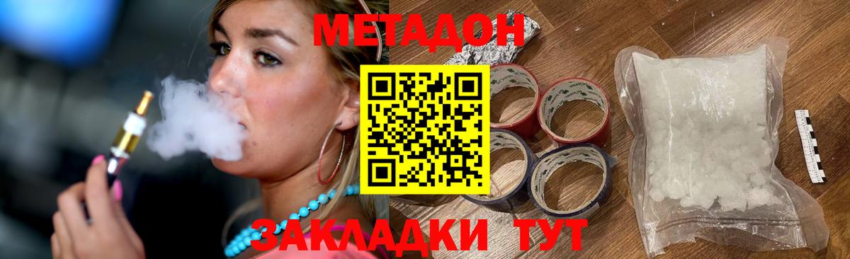 Ессентуки  Метадон methadone  Вход с VPN 