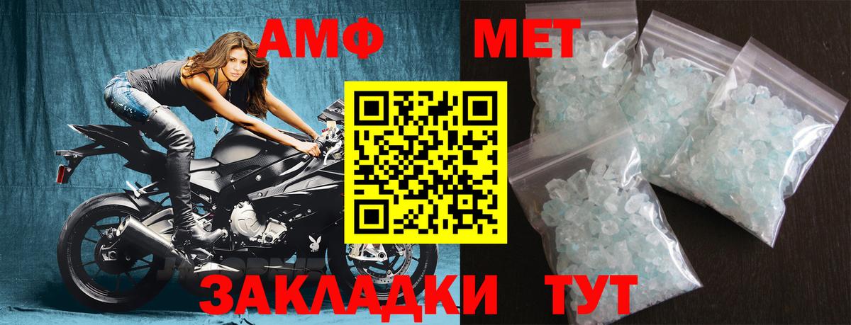 Ессентуки  Метамфетамин кристалл  Вход с VPN 