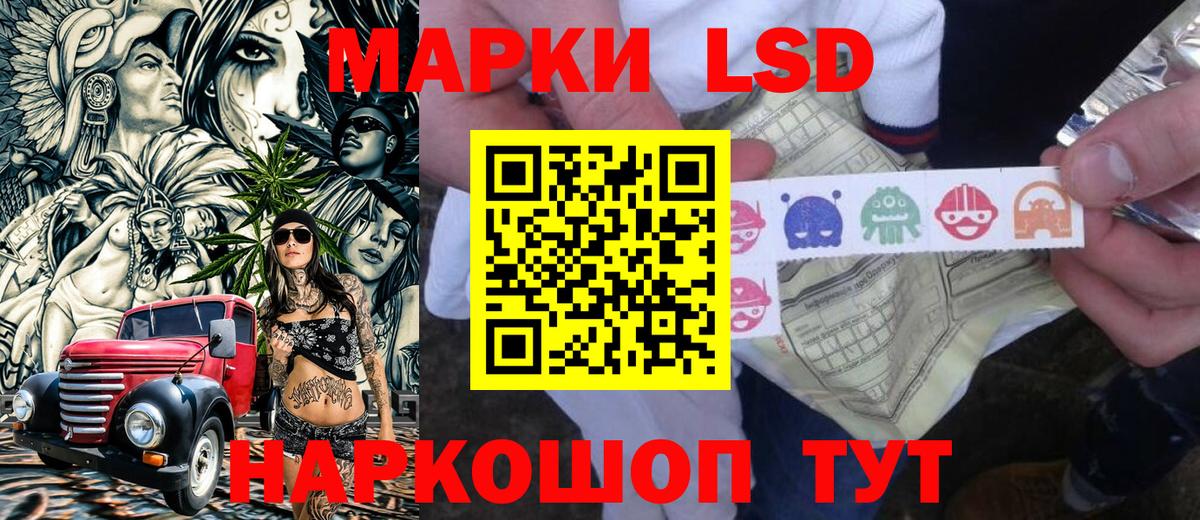 Ессентуки  Наркотические марки 1,8мг  Вход с VPN 