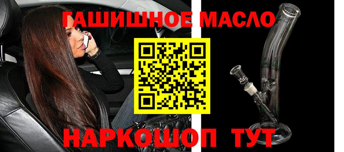 Дистиллят ТГК гашишное масло Ессентуки